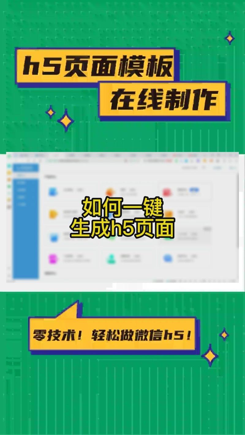 电商h5页面设计怎么做