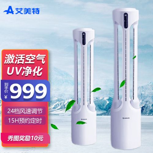 艾美特无叶电风扇怎么修