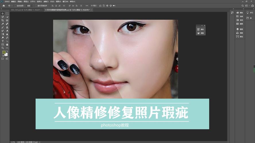 ps怎么修脏点瑕疵