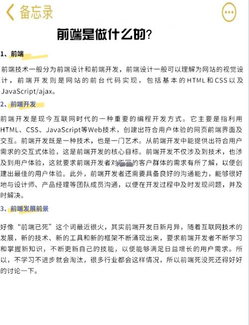 前端开发要求会什么