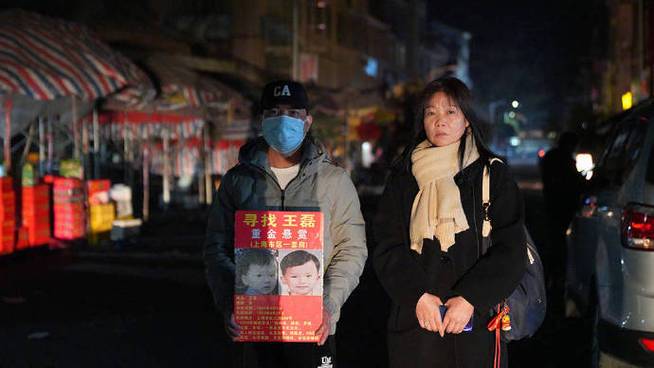 悬赏上海一套房寻被拐26年儿子