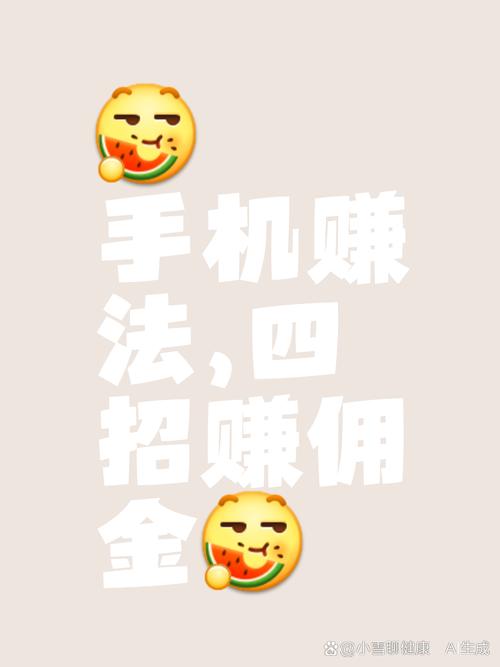 在手机怎么做电商能赚多少钱