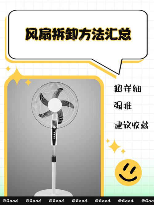 小风扇的扇子掉了怎么修