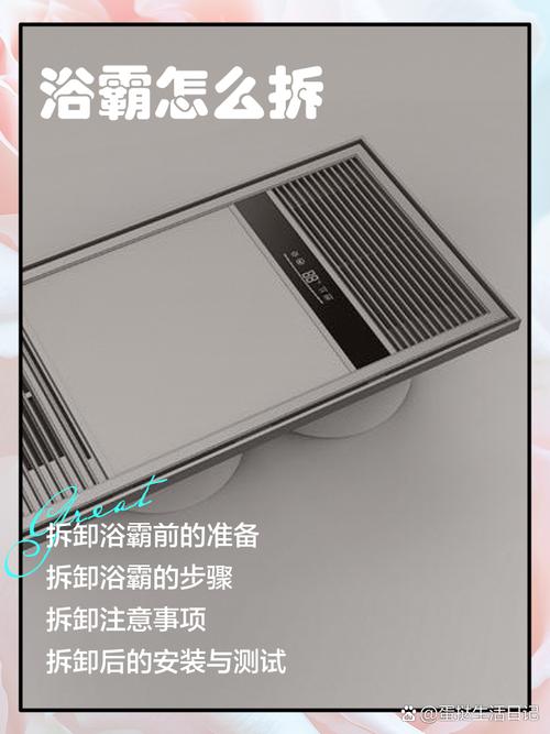浴霸风扇松了怎么修