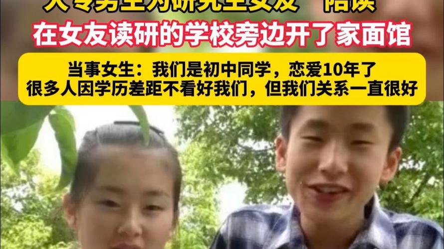 开面馆陪女友读研男生回应网友