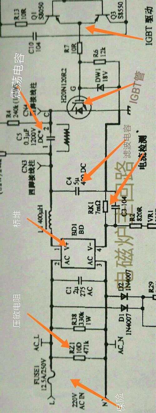三眼电磁炉坏了怎么修