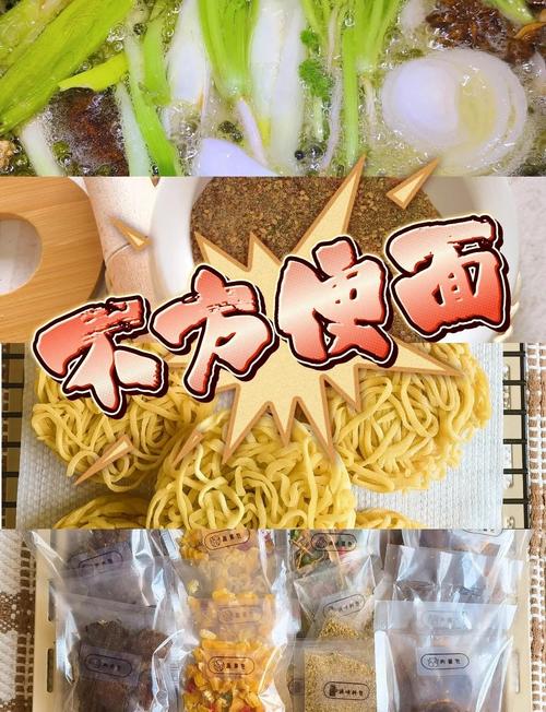 电商小零食方便面怎么做