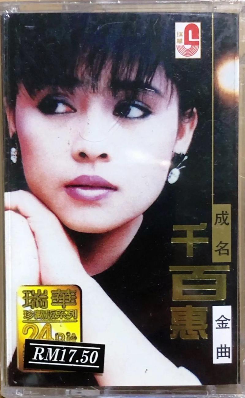 歌手千百惠去世 代表作《走过咖啡屋》
