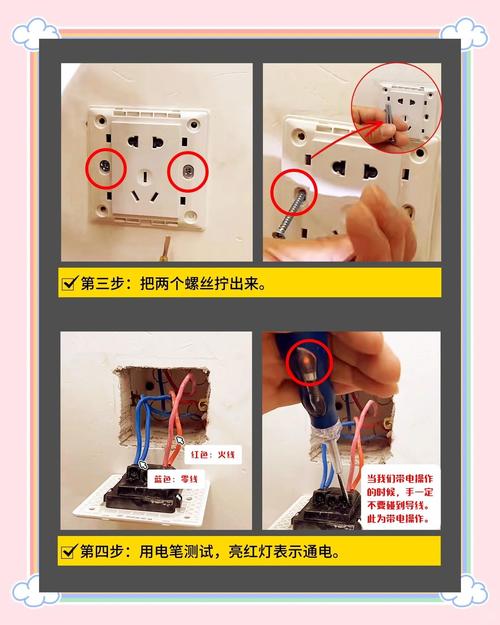 排风扇插座坏了怎么修