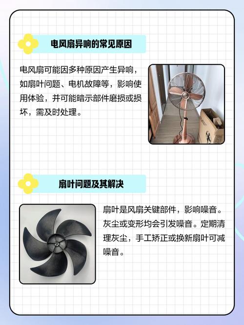 风扇响是缺油吗怎么修