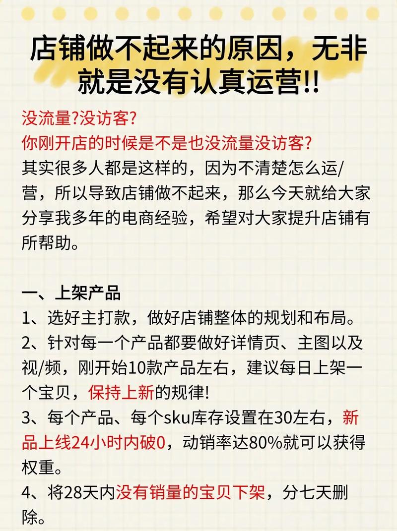 电商带货的新手怎么做才会有流量