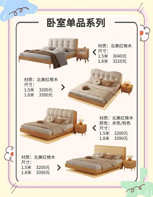 实木床电商怎么做的好一点