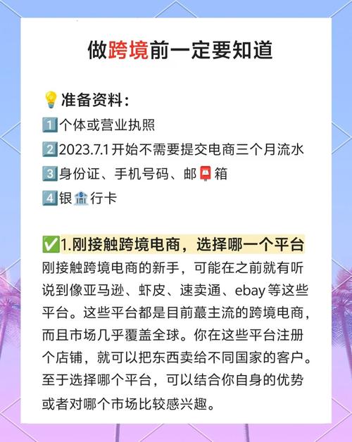 跨境电商怎么做新手入门抖音账号