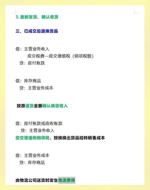 电商销售小赠品怎么做会计分录