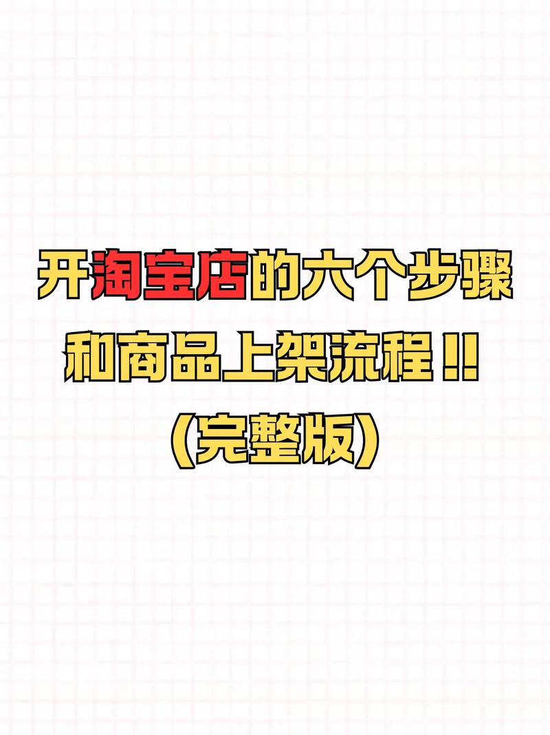 电商怎么做新手入门开短视频小店
