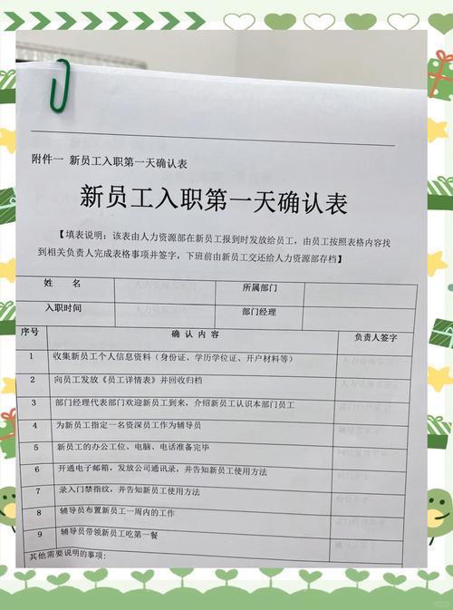 分批入职什么意思