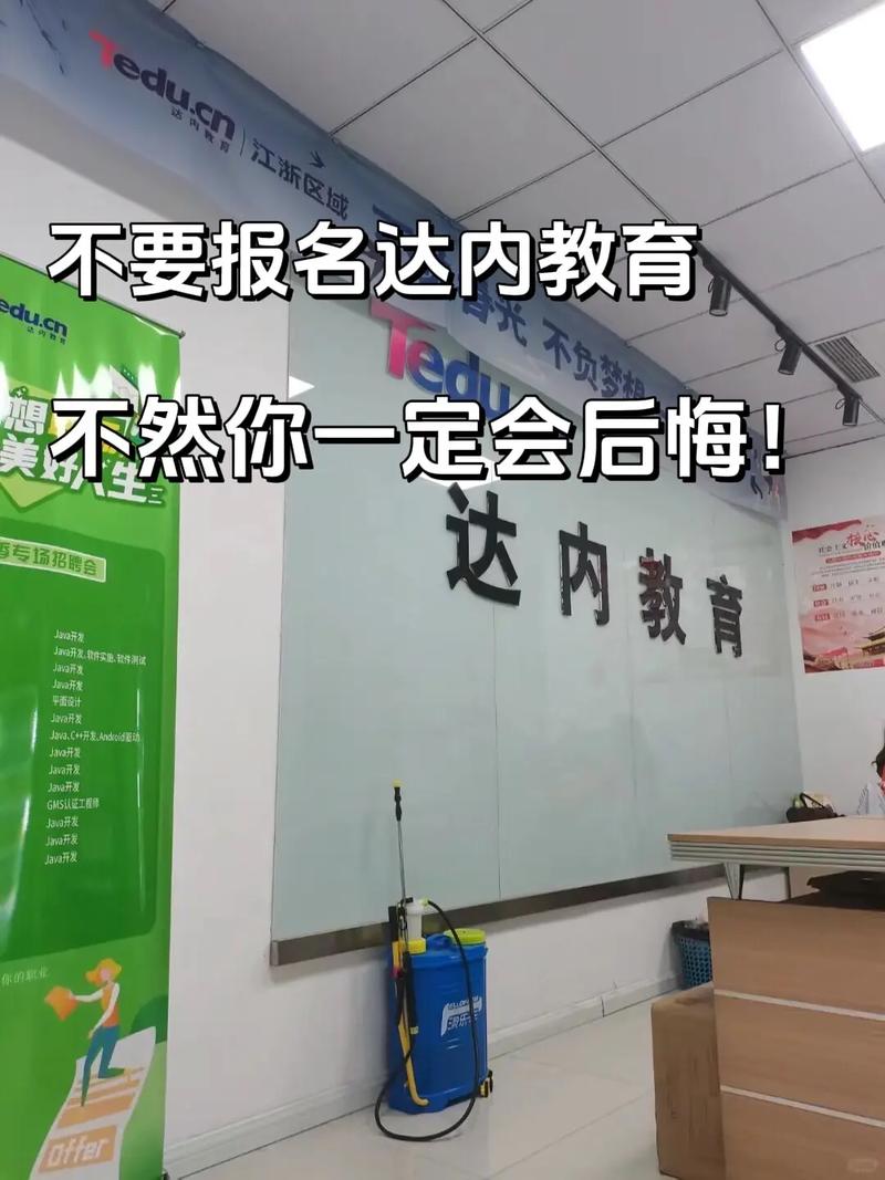 沈阳达内教育怎么样啊