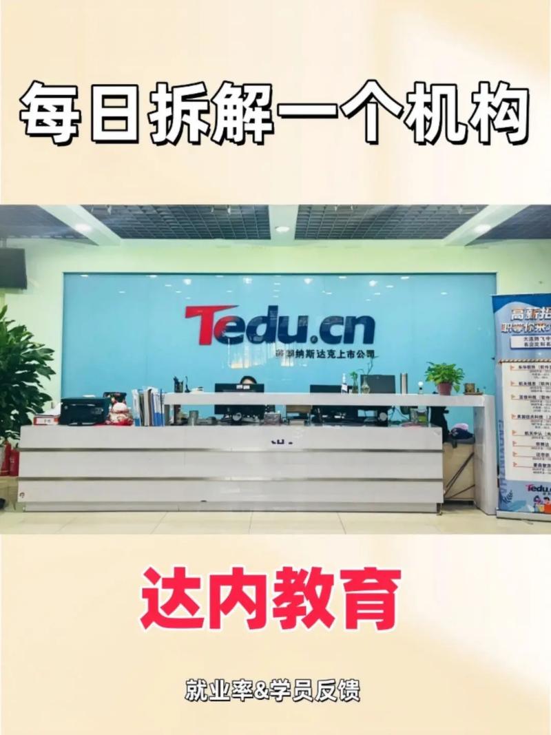 厦门达内培训在哪里