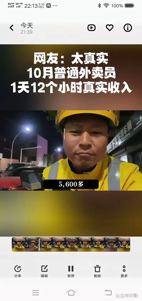 年轻人下班送外卖 有人月入3000元