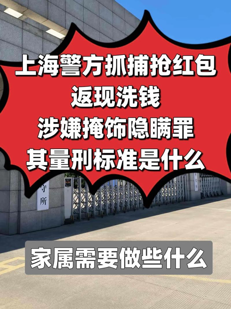 “我们抢个红包为啥被抓了”