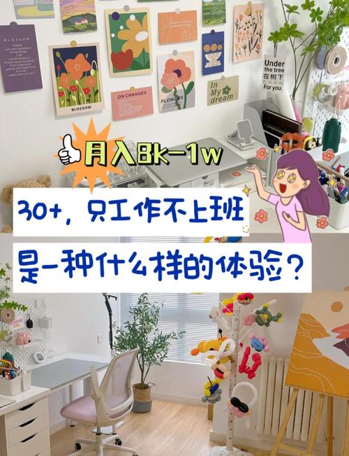 自由职业者电商博主怎么做