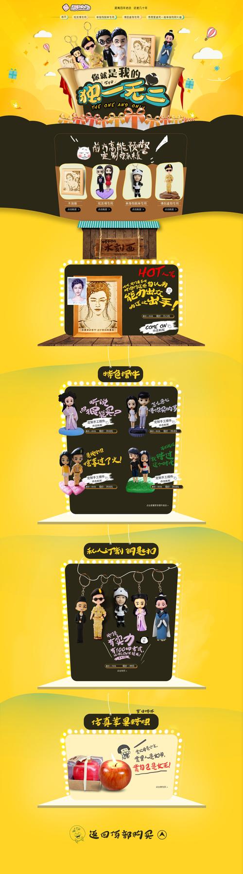 手工艺品电商推销怎么做