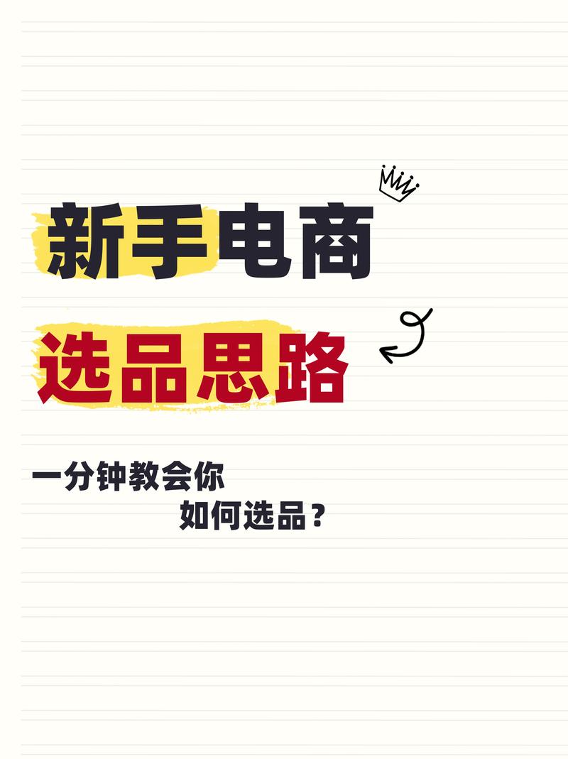 一店一品电商怎么做的