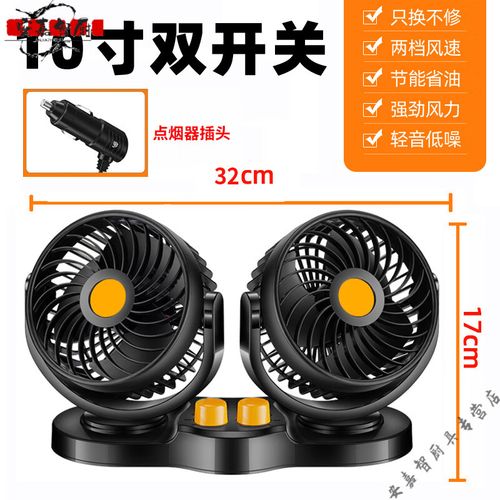 车载电风扇摇头坏了怎么修