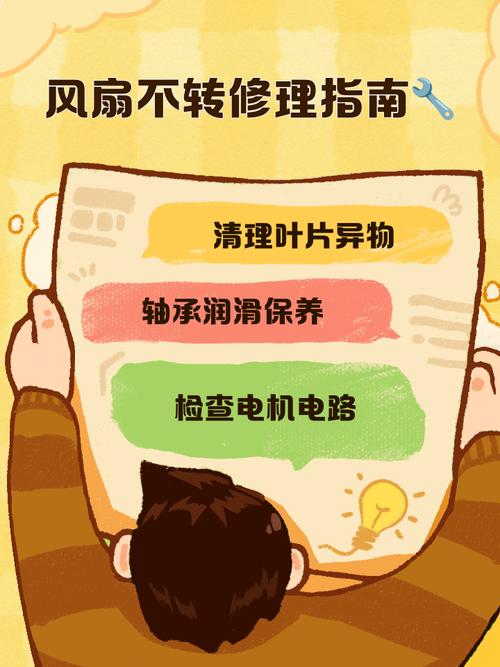 数显手持风扇不转了怎么修
