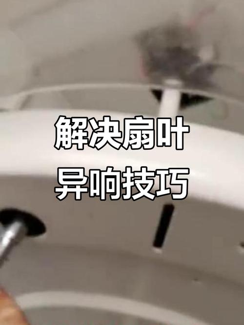 风扇开起来响怎么修啊