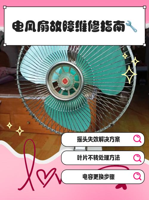电风扇卡住烧了怎么修