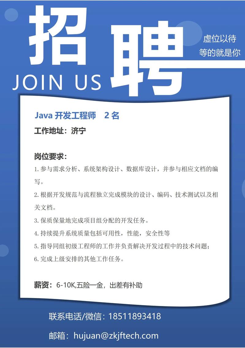 济宁达内招聘怎么样