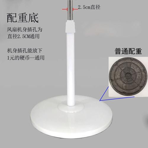 电风扇底座立柱开裂怎么修