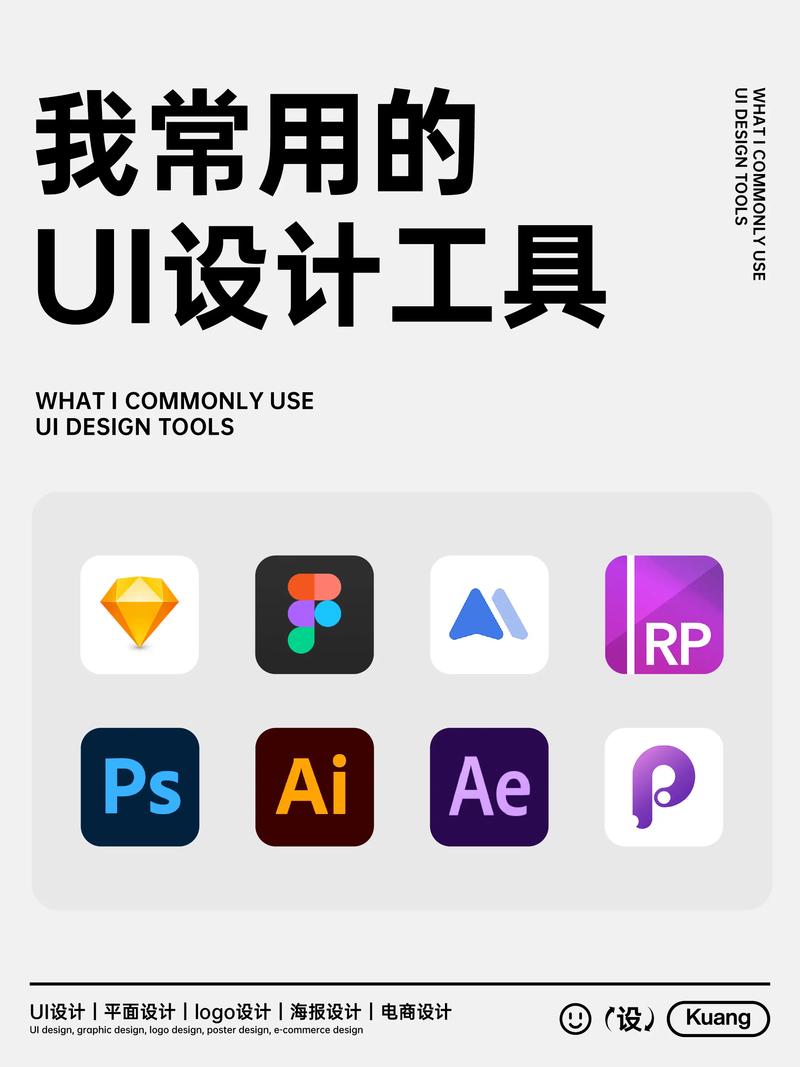 UI设计师要做哪些