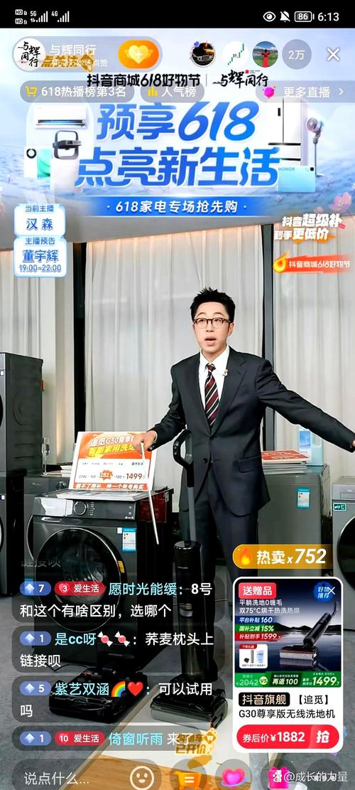 品牌老板直播喊话顾客“断骨增高”