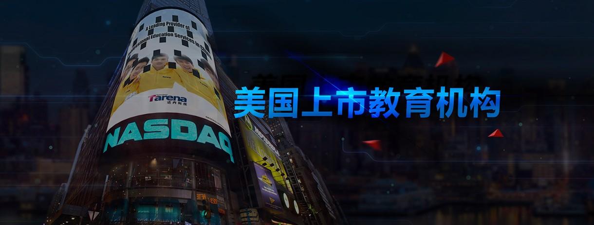 广州达内培训学校在哪里