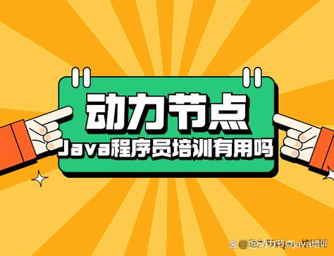 刚从培训机构出来的java程序员做哪些事