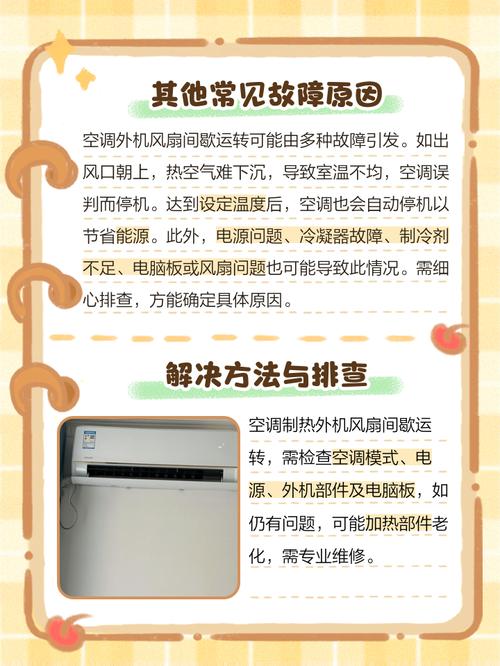 暖风扇不咋热了怎么修