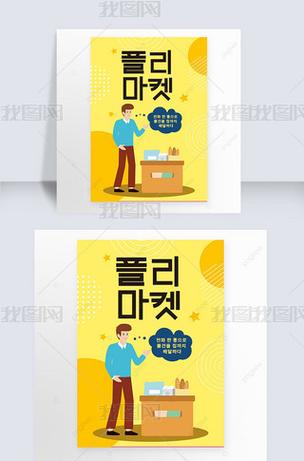 二手电商插图怎么做的呢