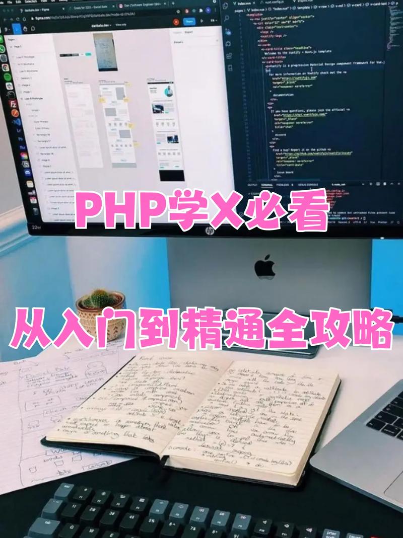 学PHP可以做什么工作