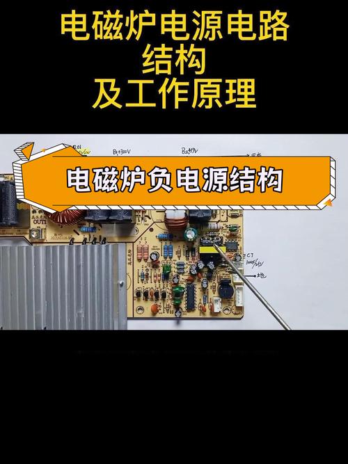 修电磁炉的电源怎么接