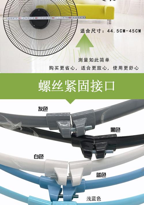 大风扇网罩掉了怎么修