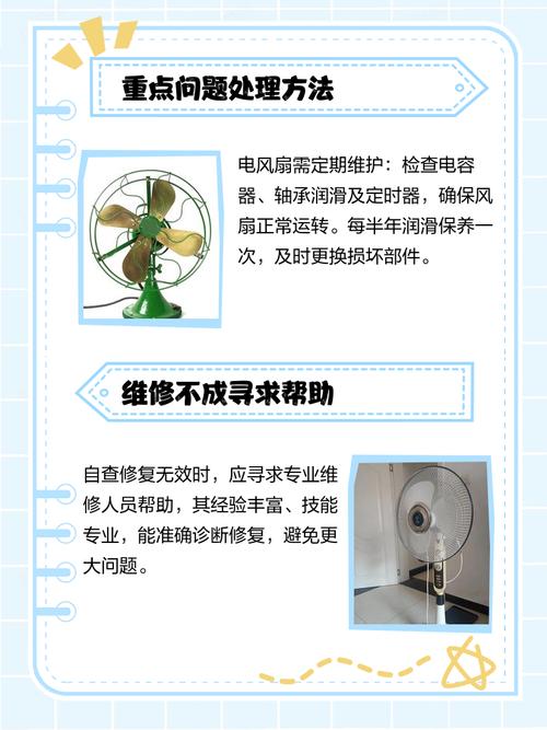 电风扇灯不转怎么修