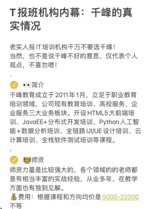 千锋教育为什么让学生