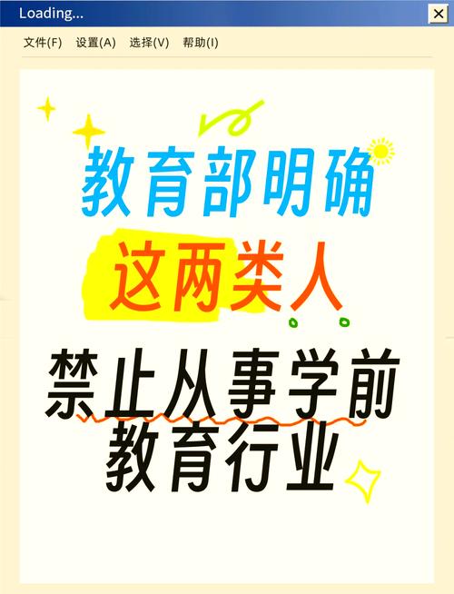 9月起一批涉学前教育等新规将实施
