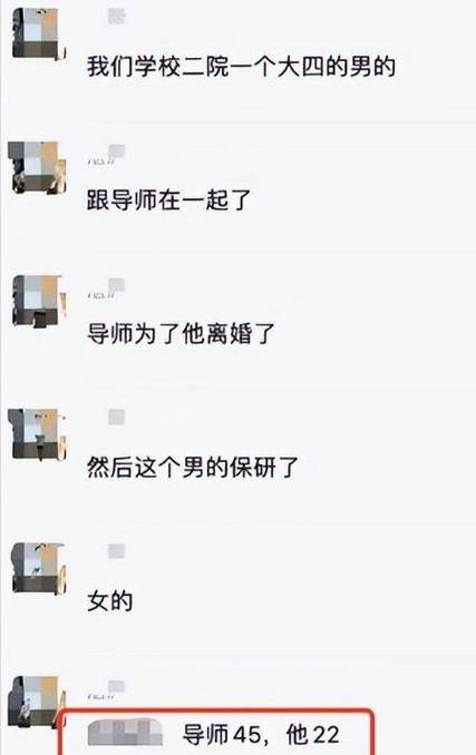 教师与学生不雅聊天 辞退只是第一步
