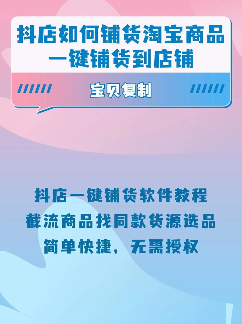 抖音电商卖百货怎么做推广
