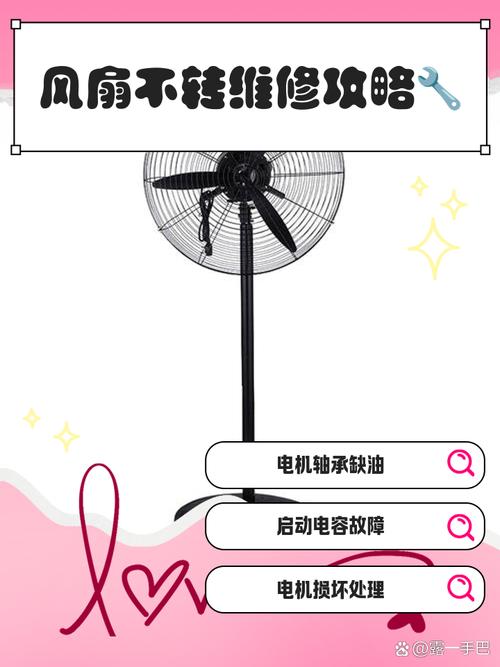 电风扇叶片不出风怎么修