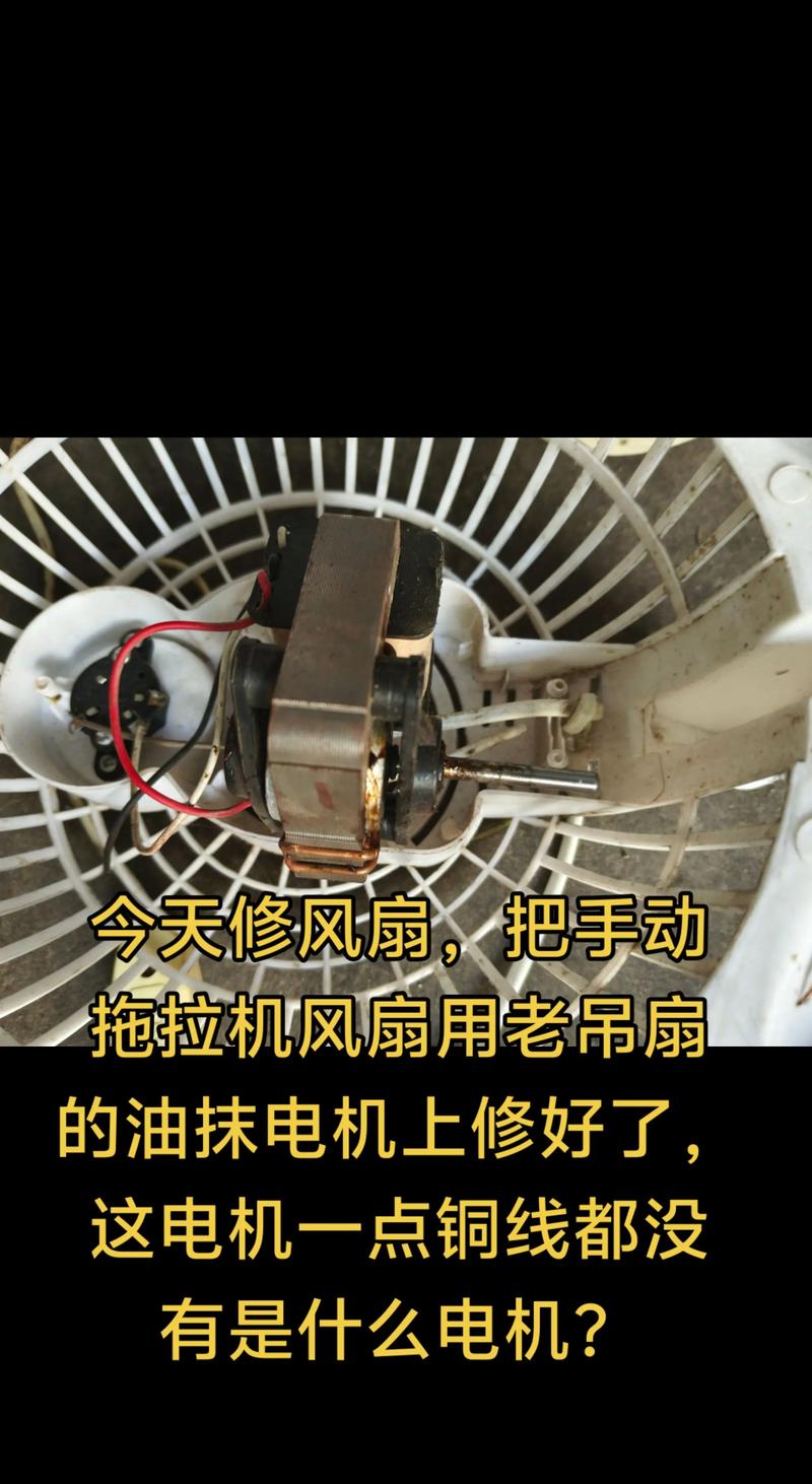中型风扇怎么修