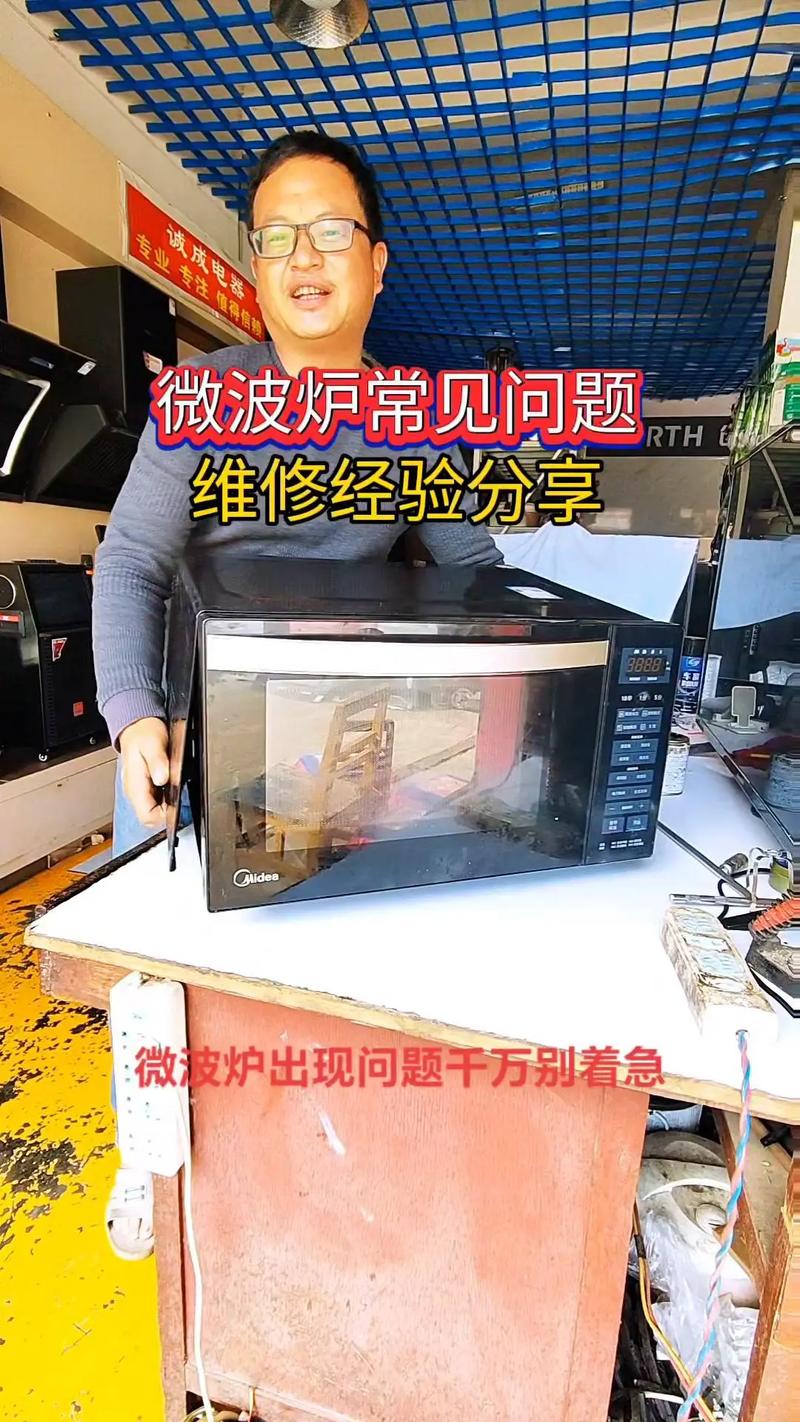 微波炉里边打火怎么修